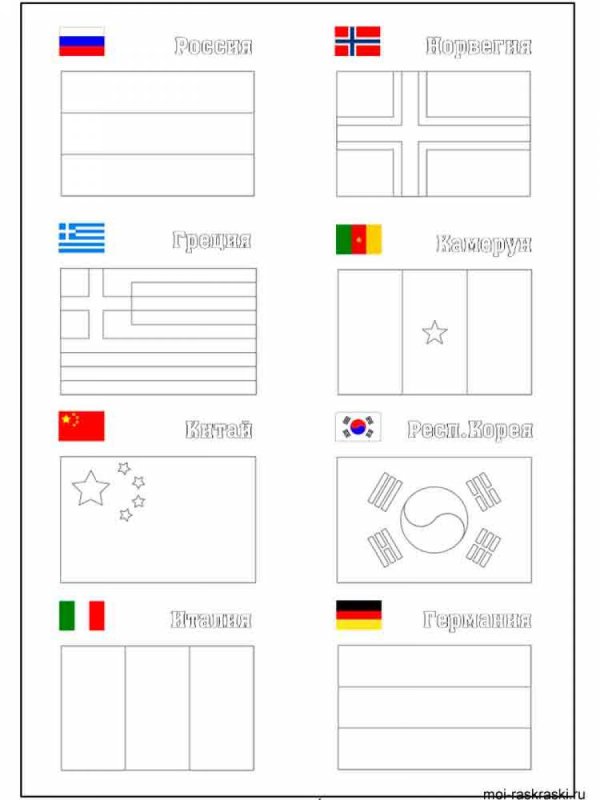 Раскраски флаги разных стран мира с названием