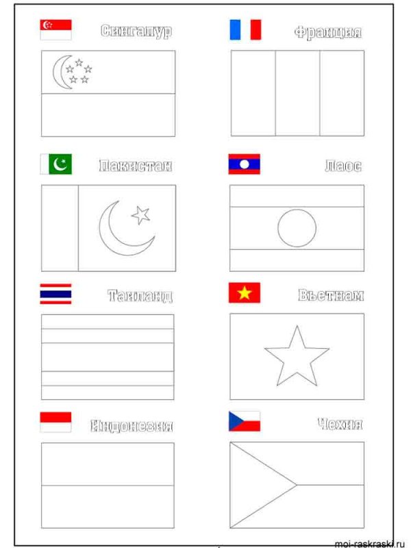 Флаги народов мира раскраски
