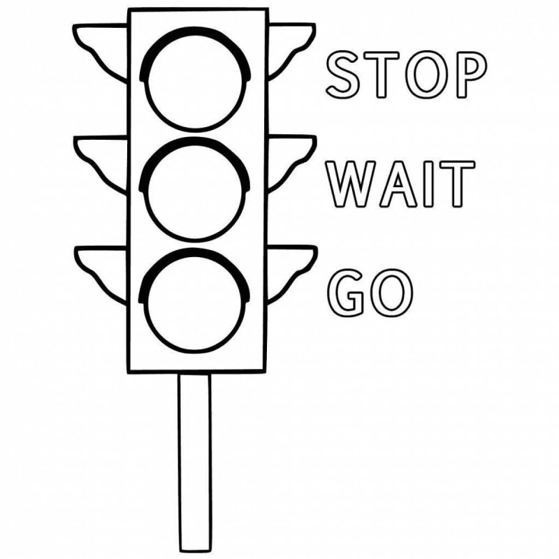 Знаки дорожного движения светофор раскраска