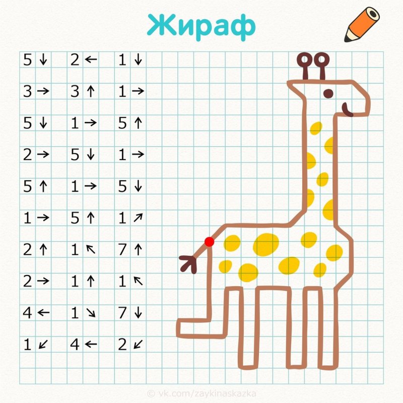 Жираф по клеточкам для дошкольников