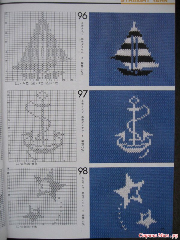 Кораблик схема вязания