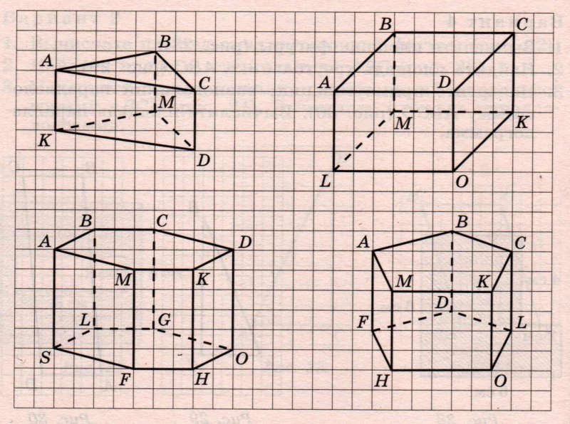Наклонная пятиугольная Призма рисунок по клеточкам