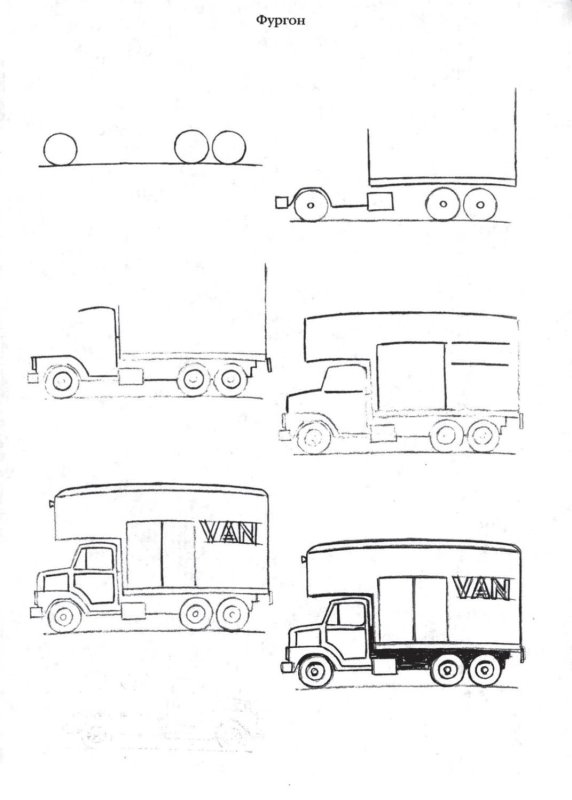 Рисунки машин для начинающих