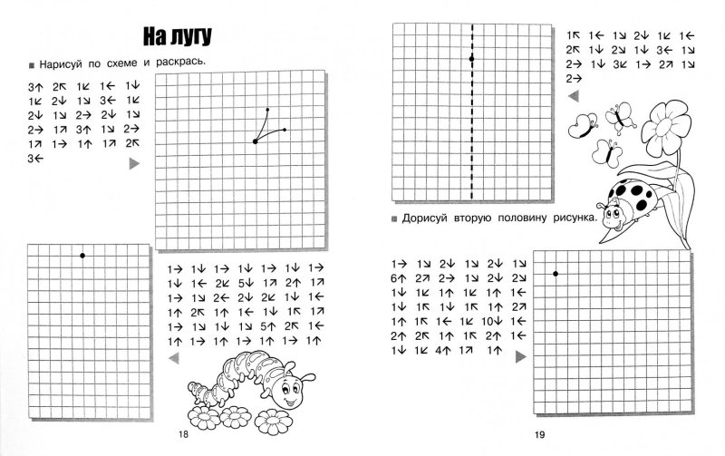 Задания для дошкольников графический диктант для дошкольников
