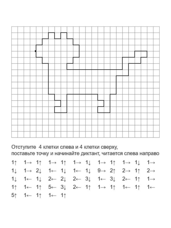 Графический математический диктант для дошкольников 6-7