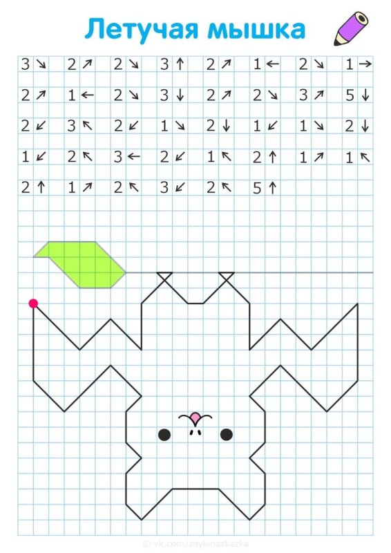 Графический диктант по диагонали для дошкольников 6-7