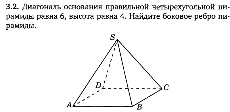 Диагональ геометрия 5 класс задачи по геометрии