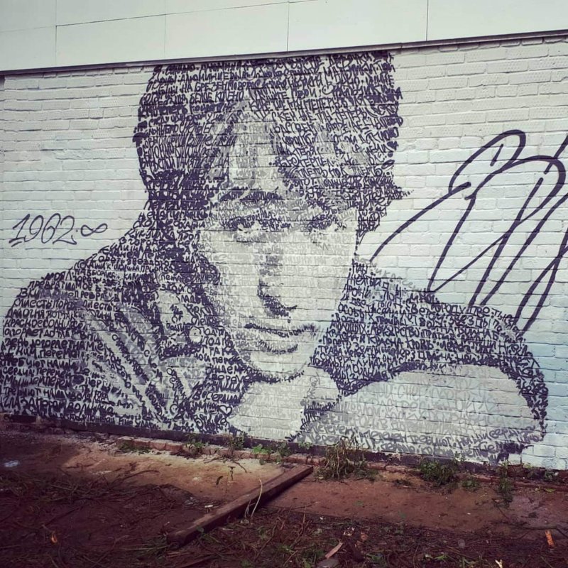 Граффити с Виктором Цоем в Калининграде