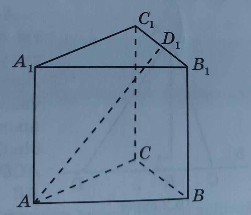 Треугольная Призма abca1b1c1