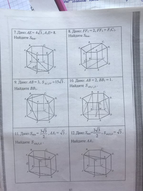 Решение шестиугольной Призмы