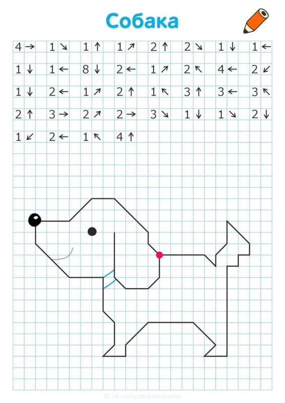 Графический диктант для дошкольников 6-7 лет по клеточкам собака