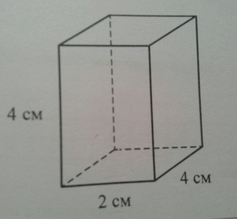 Объемный прямоугольный параллелепипед