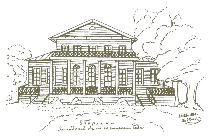 Тарханы Барский дом рисунок